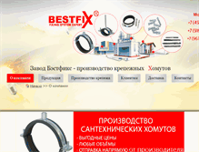 Tablet Screenshot of bestfix.ru